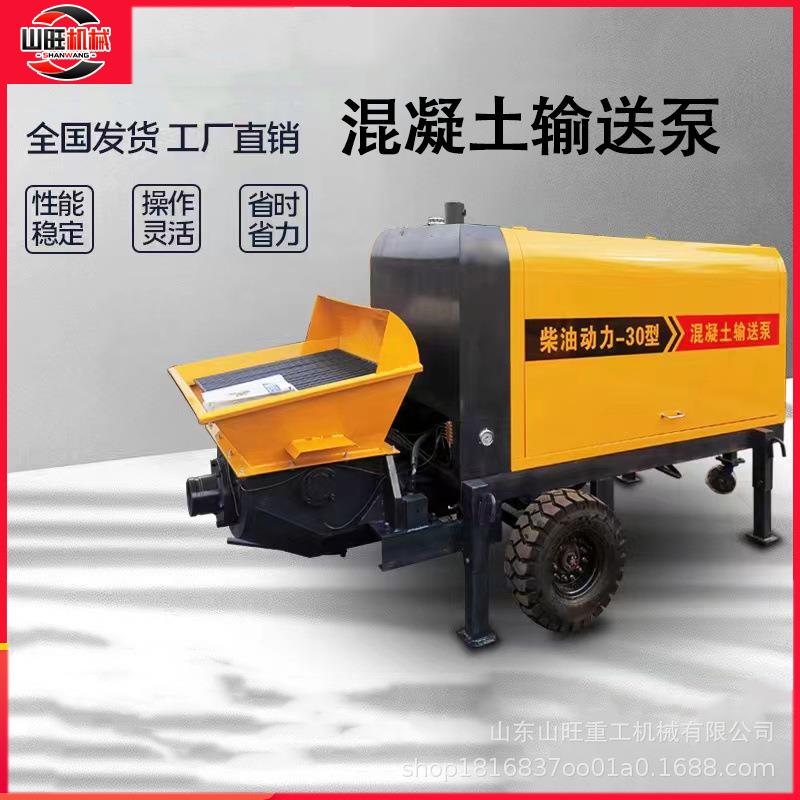 二次结构混凝土输送泵构造柱泵小型细石混泥土细石柴油版浇筑泵车