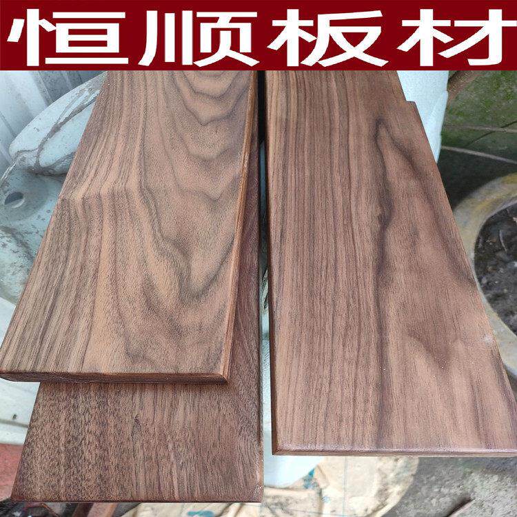 黑胡桃木料实木板材木方条子长方形木块DIY雕刻原木隔板桌面台面