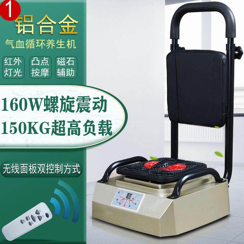 气血循环机足底脚部全身血液循环疏通螺旋电动磁石震动按摩器