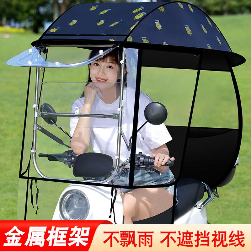 电动车遮雨棚篷新款可拆卸电动车专用遮阳伞机车挡风罩防雨防晒