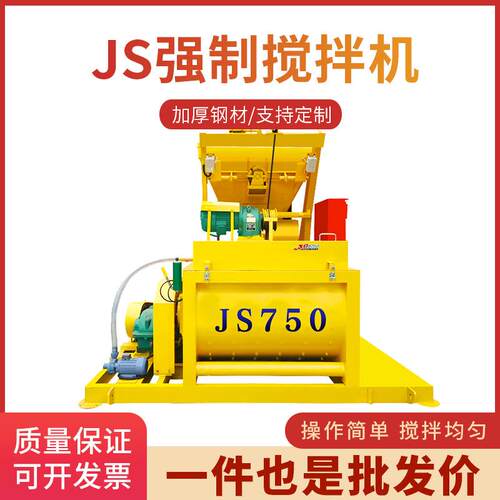 JS7础0制搅拌机混凝土搅拌站强免基移917动搅拌站工程混凝土搅5拌