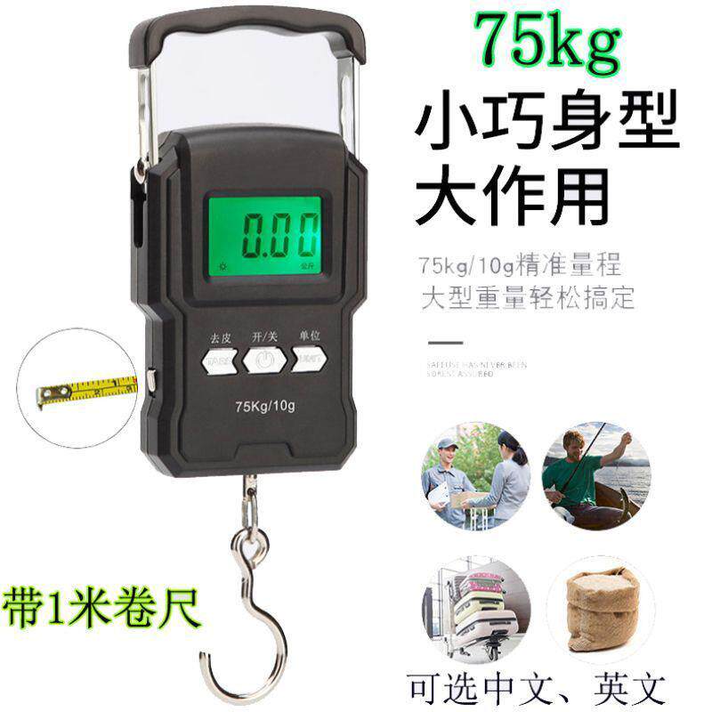 50kg75kg卷尺手提秤多功能便携式行李秤迷你挂钩电子秤包裹快递称