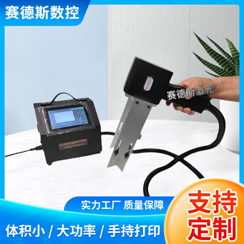 便携手提钢管刻字机手持式激光打标机钢瓶激光雕刻机厂家供应光纤