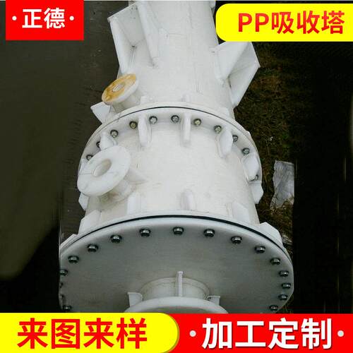 PP吸收塔聚丙烯降膜式吸收器石墨吸收器PP吸收塔列管式降膜吸收塔