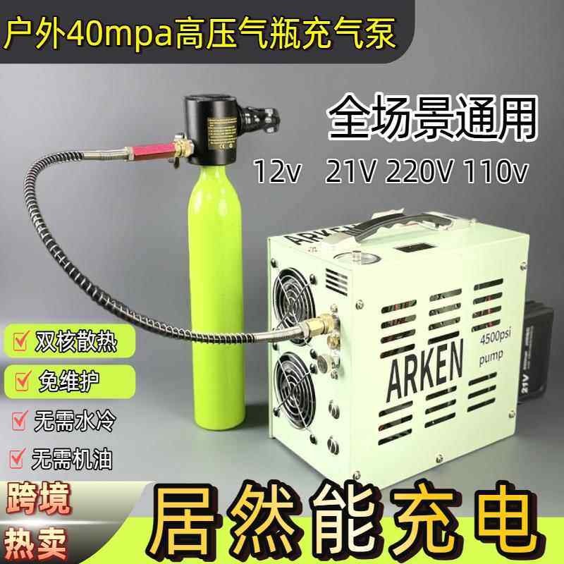 阿肯12V充电车载新型高压打气泵40mpa汽车打气机高压充气机30mpa