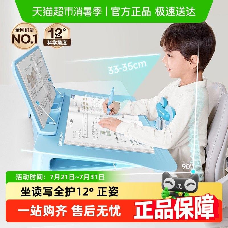 剑桥树12°坐读写坐姿矫正器写字姿势纠正器小学生防近视支架