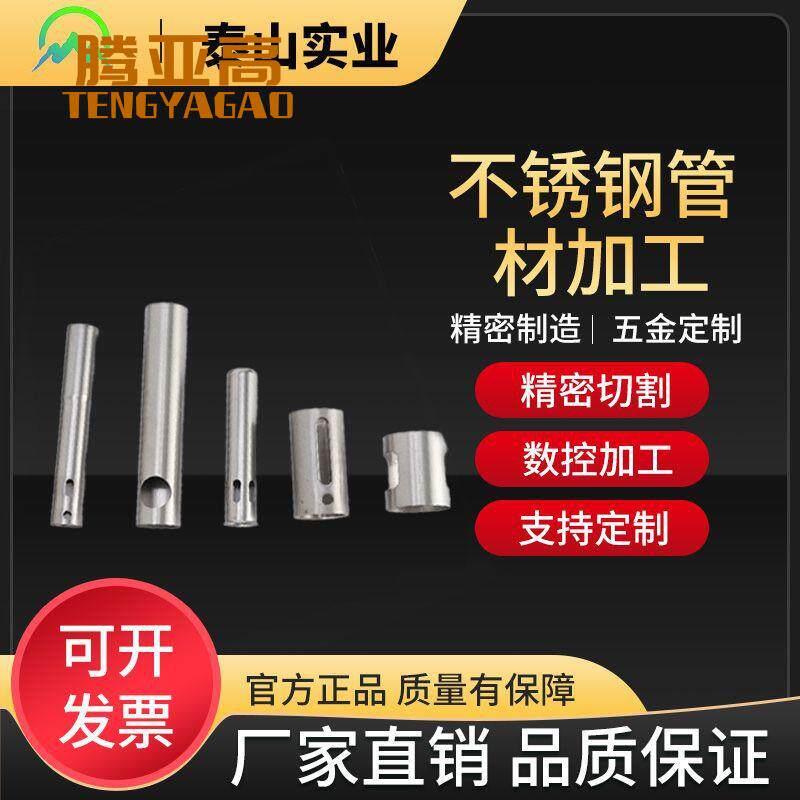 江门厂家304不锈钢精拉管毛细管5mm可切割精密管无缝管定 制