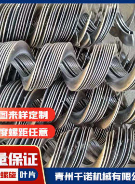 螺旋轴无蛟龙厂家叶片山东龙螺旋批发 绞厂家碳钢碳钢输送叶片