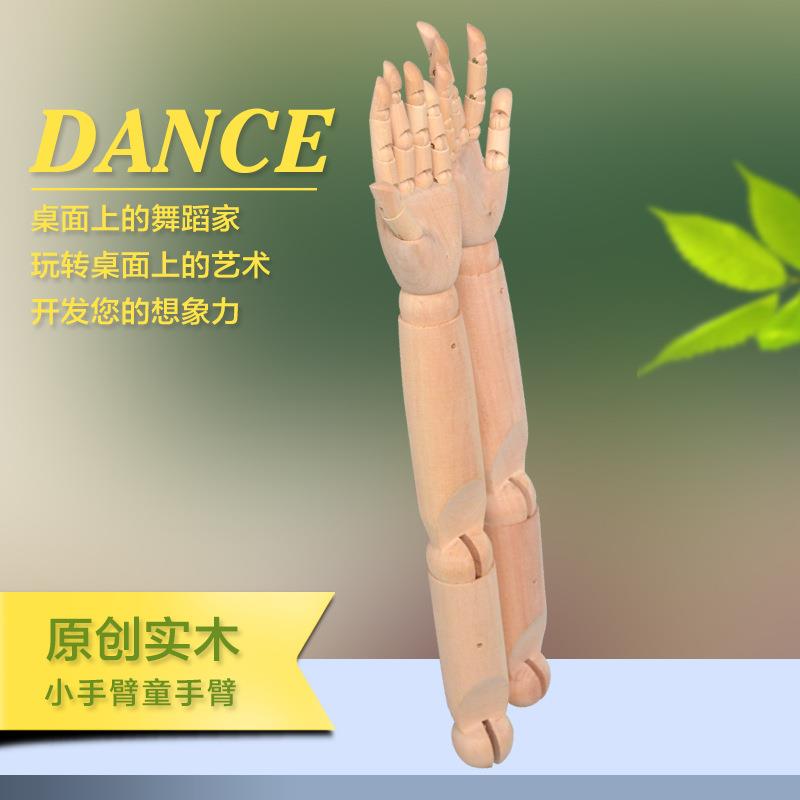 厂家直销小手臂童手臂 木制关节手臂活动手臂关节手木头工艺品