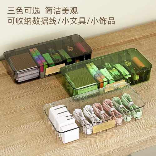 Desktop Data Cable Organizer Box with Lid, Segmented for Hea