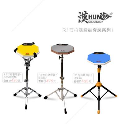 汉牌电节子哑鼓节拍器r1RXN架子鼓练习打板套装1训2寸奏练机汉击