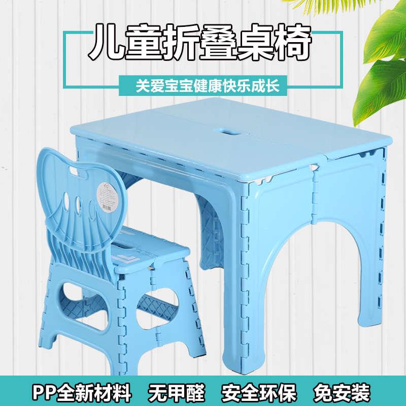 家桌学习儿童桌便携式写字用宝宝套装小桌书折叠幼儿园牌:qita小