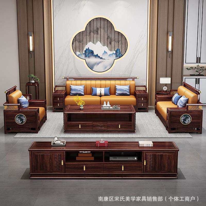 新中式乌金木实木沙发别墅大小户型家用客厅家具组合宋氏美学沙发