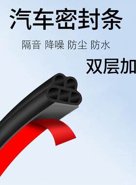 通用汽车封封条车噪双层隔音车降门门边框装密条密通用改全车隔音