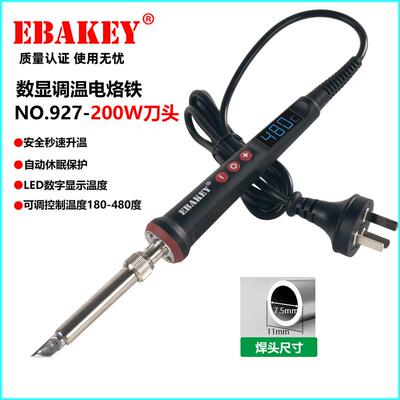 恒LKQ温200W大功率电烙铁新款LE数显9用27内热式家D焊接维修工具
