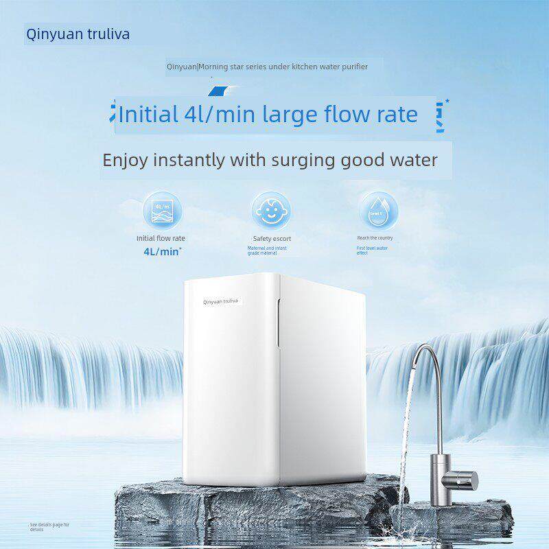 【新产品b|政府补贴20%】沁源净水器直饮纯水机Ro反渗透净水器312