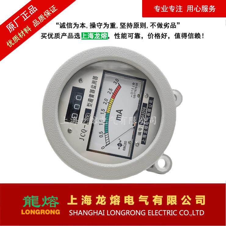 JCQ-A、JCQ-B、JCQ-C 避雷器在线监测器，6~220KV，上海龙熔电气
