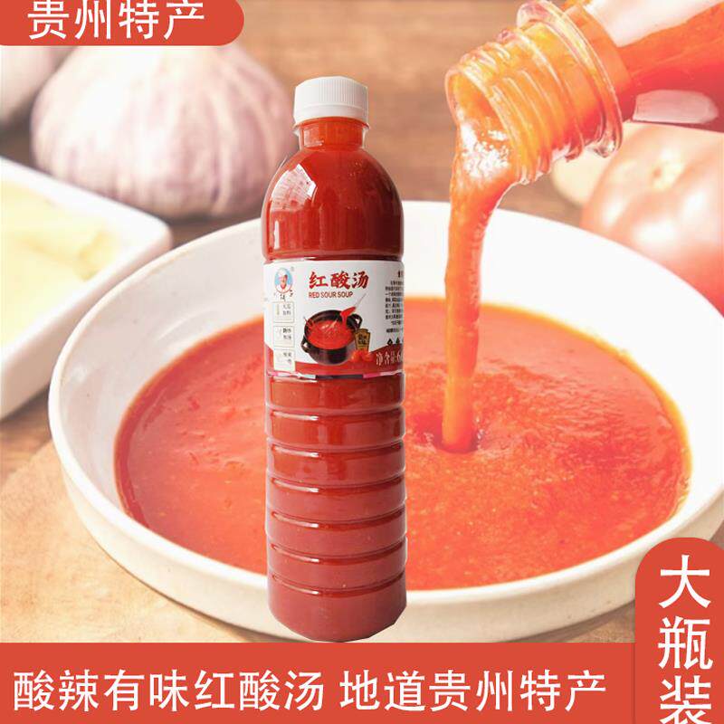 酸汤火锅底料贵州特产刘胡子红酸汤火锅底料番茄酸汤涮肉酸汤鱼肥