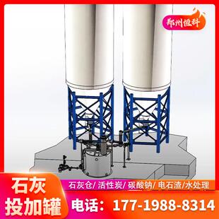 石灰乳投加装置石灰投加系统纯碱投加装置活性炭投加