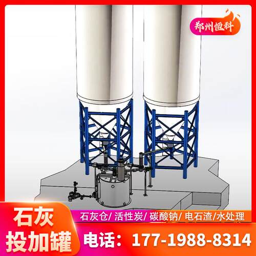 石灰乳投加装置石灰投加系统纯碱投加装置活性炭投加