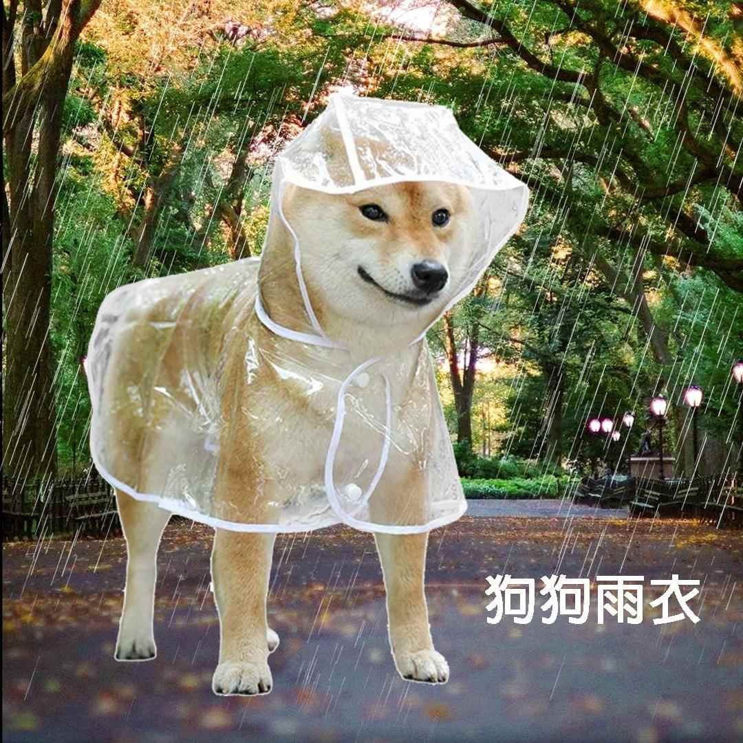 狗狗雨衣四脚防水全包柴犬雪纳瑞宠物中大型犬小型犬雨天衣服雨披
