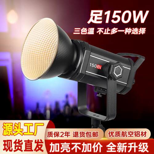 补光灯led摄影灯150W拍摄产品视频网红直播间灯光主播专用补光灯