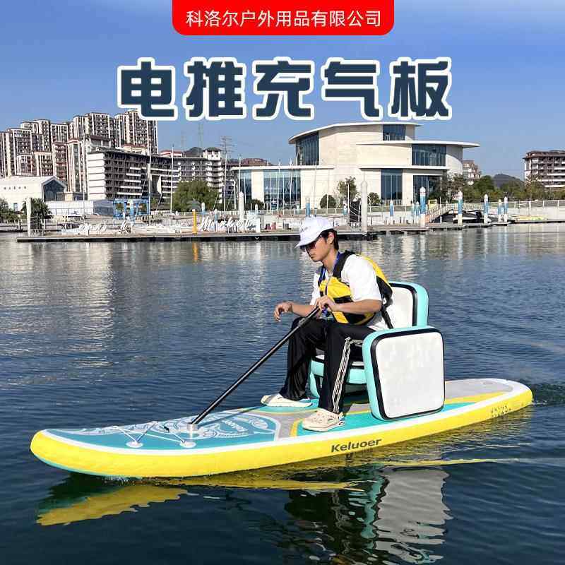 电动充气桨板水上冲浪板sup单人浆板滑水板海上桨板船带充气座椅,摩托车/装备/配件,船舶配件,淘宝优惠券,粉丝福利购,淘宝优惠卷