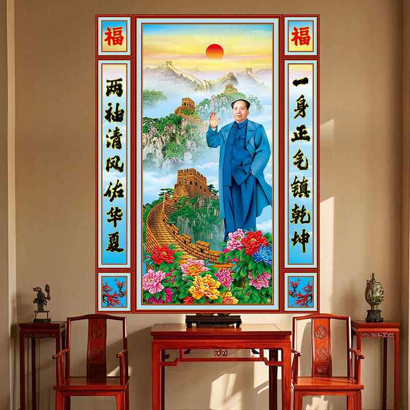 客厅中堂画毛主席招手画像毛泽东堂屋墙画伟人画自粘画年画长城