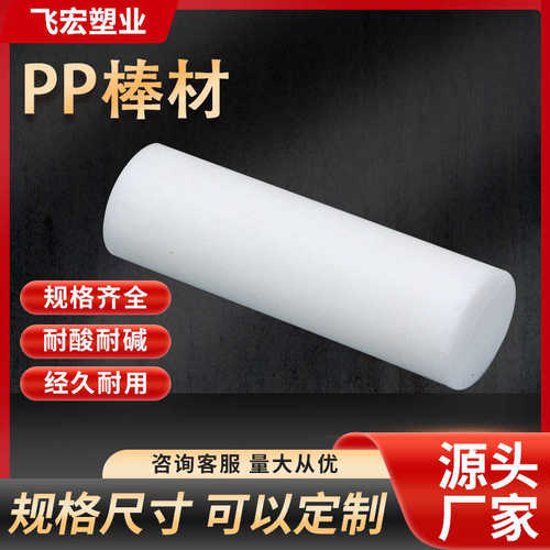 尼龙棒 塑料棒材 PA6尼龙棒料 圆棒韧棒材实心 8-300mm塑料棒