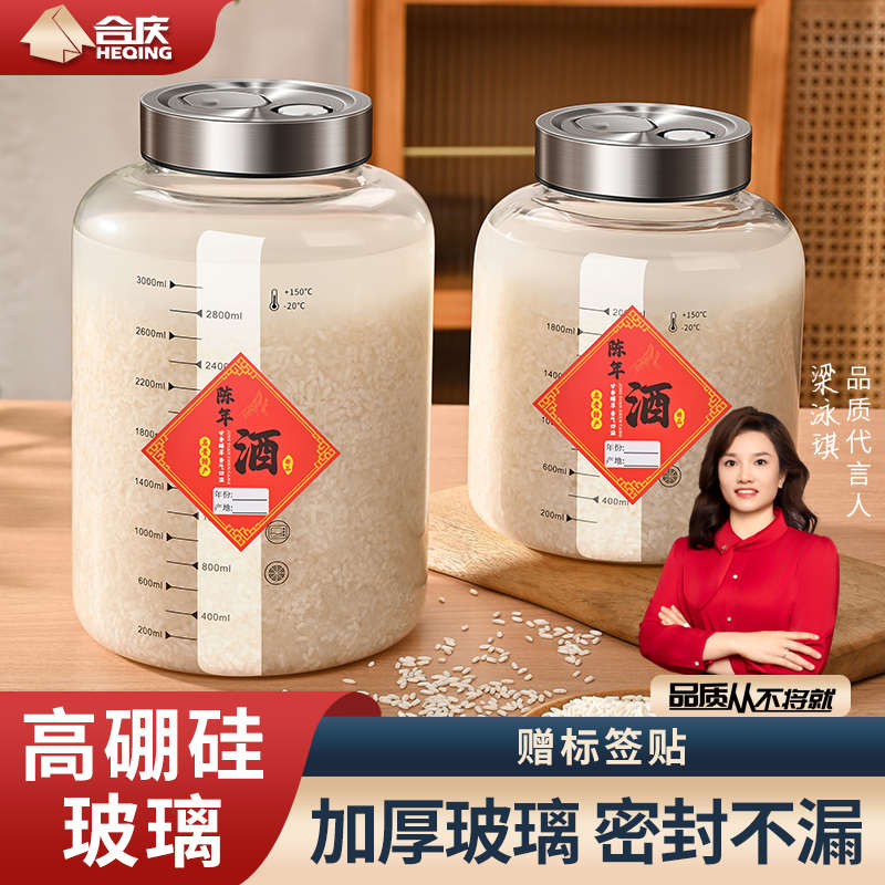 大莅容器玻璃瓶密封醪糟储存甜酒坛米酒罐泡酒罐专用酿酒酒瓶空瓶