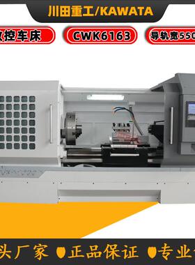 数控车床CWK616X1000平床身数控车厂家直销重型数控车床CWK616