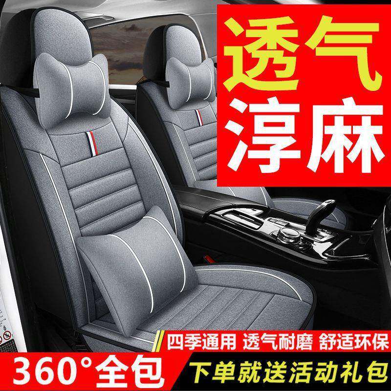 全车五座四季通用汽车坐垫全包围座套冬季新款亚麻座椅套全包座垫