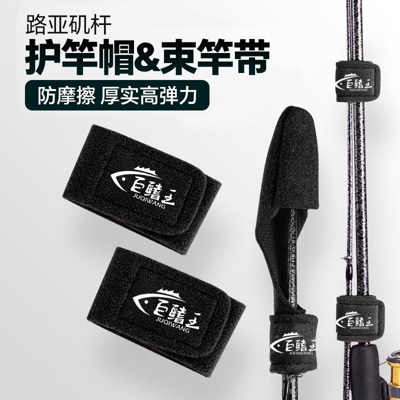 保护套路亚收纳鱼竿其他垂钓用品