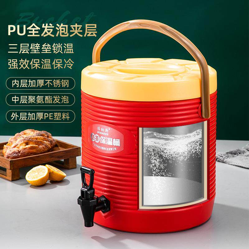 伟纳斯塑料不锈钢双层保温桶商用摆摊提手冰桶奶茶豆浆桶提锅