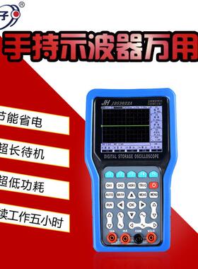 金涵手持示波器JDS3022A 2通道50兆MHZ数字示波器+20M信号发生器