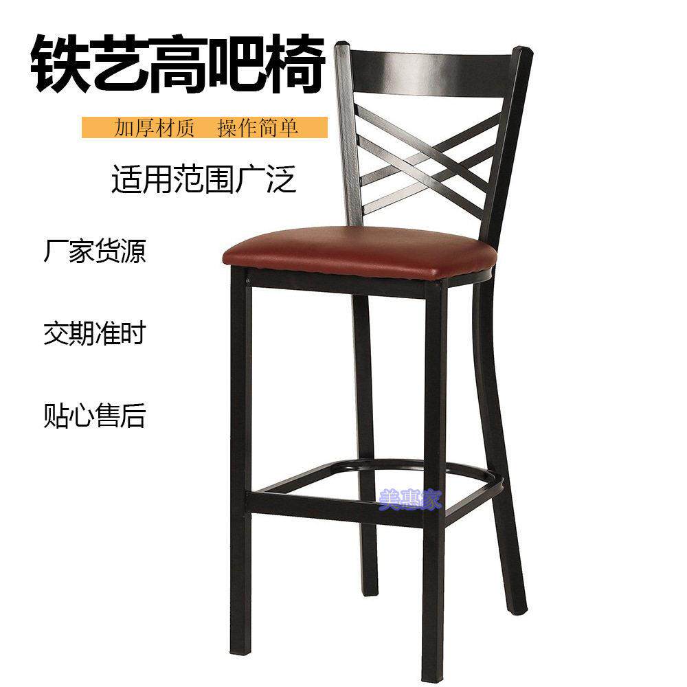 现简约吧台凳餐厅酒吧脚椅交叉背铁艺咖啡厅吧台椅生产