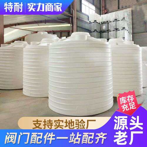 20吨塑料水塔户外塑料储水罐 0吨工地储水桶10吨储罐立式水塔