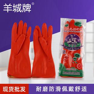 厂家现货直供羊城牌绒裡乳胶手套 家用手套清洁厨房洗碗手套
