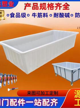 加厚PE塑料箱牛筋水产养殖箱服装印染周转箱纺织车间推布车