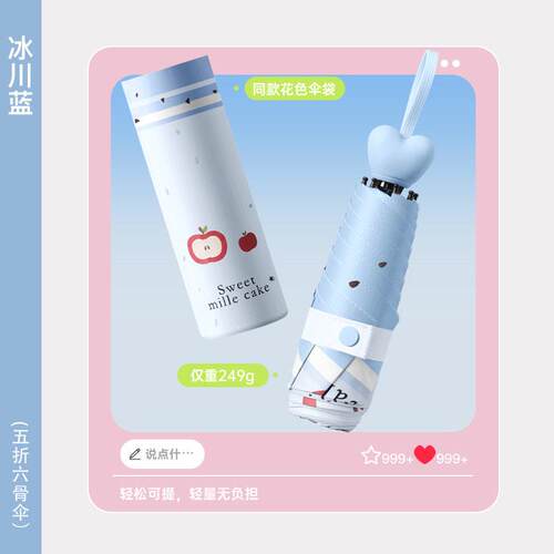 可携式五折伞晴雨两用手动迷你遮阳伞心形手柄抗UV胶囊伞防晒
