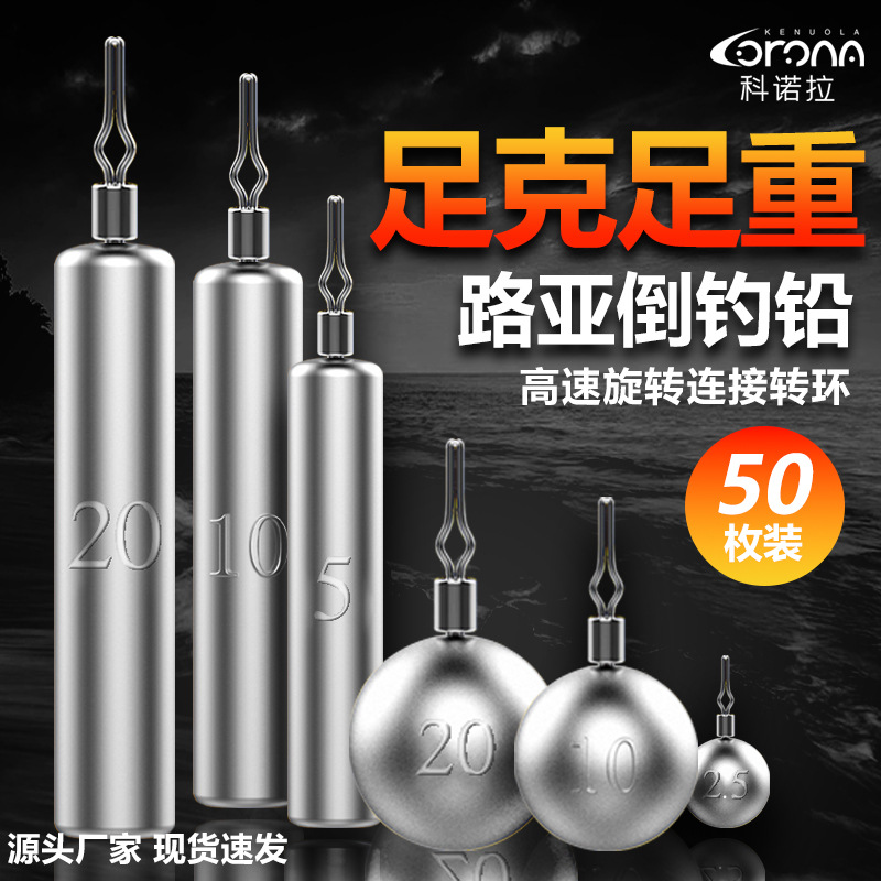 路亚德州倒吊柱形圆形缠绕倒铅坠