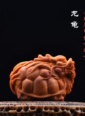 天然崖柏陈化料木雕龙龟文玩手把件招财神兽瑞兽桌面小摆件把玩件