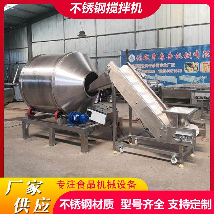 酱菜滚筒拌料机卧式搅拌混色机五谷杂粮混料机饲料搅拌机不锈钢
