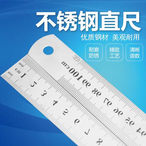 不锈钢直尺15cm20cm30cm50cm100cm不锈钢直尺子办公文具金属尺子