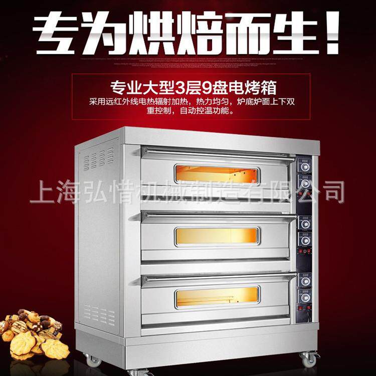 3层6盘电烤箱大型商用烤箱饼干面包层炉面包智能烘焙设备烤炉