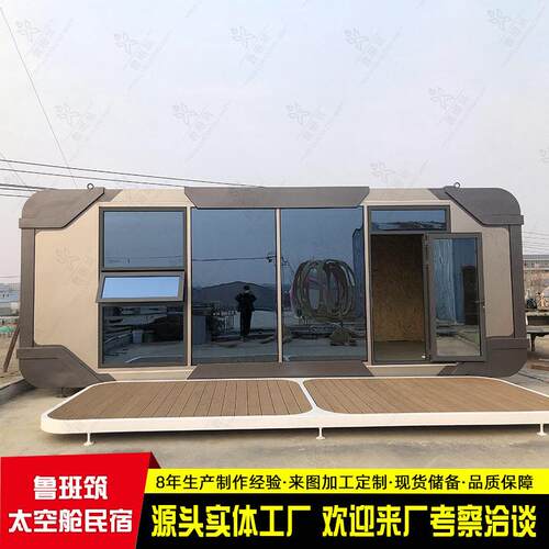 海景房养老别墅集成房屋建筑可移动吊装样板房集装箱式公室