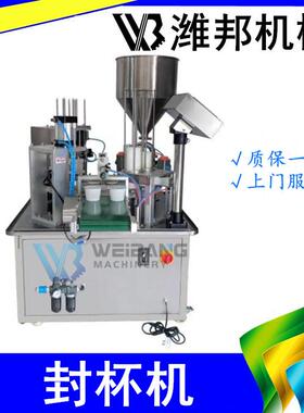 塑杯咖啡胶囊封膜末灌动装封装口924机 颗粒粉自灌封口机k-cup