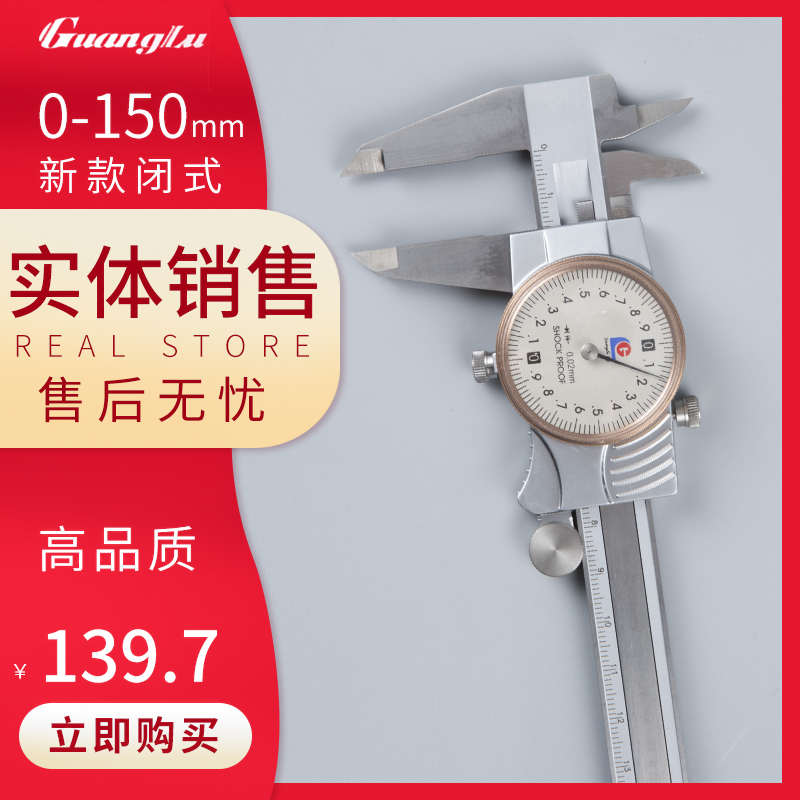 广陆不锈钢带表卡尺0-150MM油表代表高精度机械工业级0-200-300mm