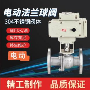 Q941F 16P不锈钢法兰电动球阀220V铸钢高温防爆调节阀耐腐蚀酸碱