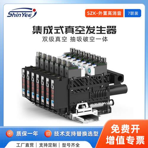 7联集成式外置消音多级真空发生器吸盘负压控制器大吸力带表